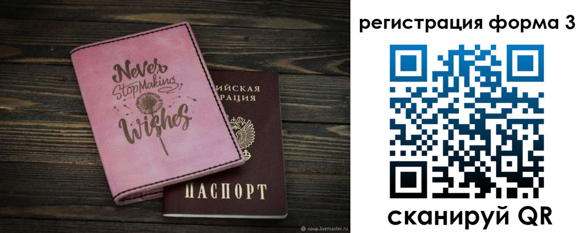 прописка от собственника в Семилуках