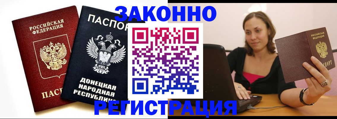 временная регистрация собственник в Семилуках