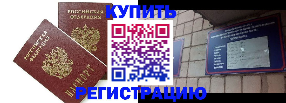 временная регистрация надежно в Семилуках