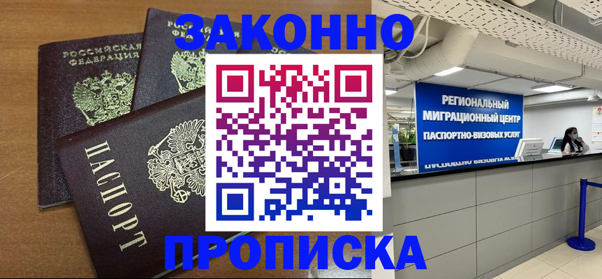 временная регистрация гарантия в Семилуках