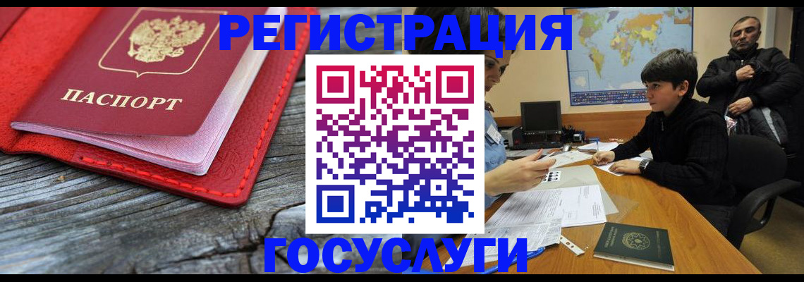 прописка поиск в Семилуках