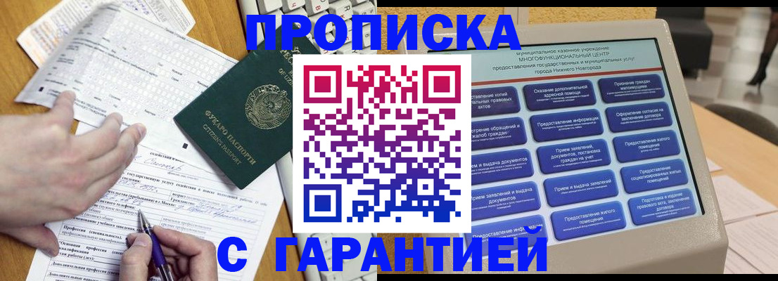 временная регистрация госуслуги в Семилуках