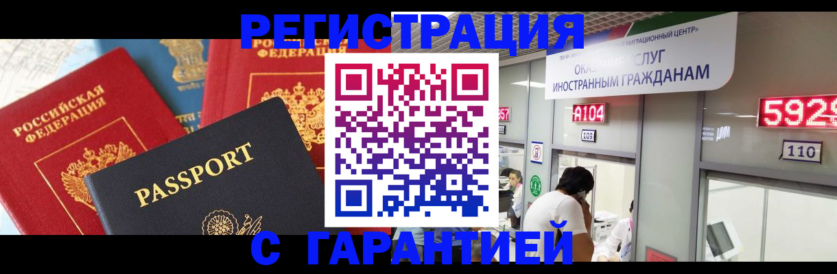 временная регистрация поиск в Семилуках